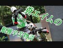 【サバゲー動画】糞エイムの艱難辛苦物語　ゆっくり・ボイロ実況　第14回