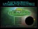 ずん造＆ゆか松のボイロゲーム紹介#45『ずんだ再生産』その１