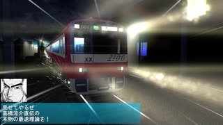 【電車でD Shining Stage 34-35】東急東横線上り 京急21XX vs 東急5050系