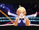 【MMD花騎士】氷クコで星屑オーケストラ