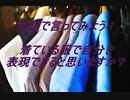 英語で言ってみよう！着ている服で自分を表現できると思いますか？