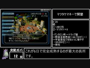 アストロノーカRTA in2:52.23 part3