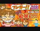 【実況】いたストGKでも再びラストエンペラー目指し稼ぐ動画 30軒目【画質1080p】