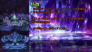 【メギド72】少数精鋭で大幻獣 #17