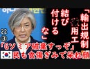 やるやる鷺は飽きたぞ...　　【江戸川 media lab HUB】お笑い･面白い･楽しい･真面目な海外時事知的エンタメ