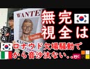 関わらないのがベスト...　【江戸川 media lab HUB】お笑い･面白い･楽しい･真面目な海外時事知的エンタメ