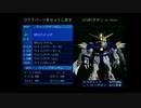ガンダムトゥルーオデッセイ 初プレイ実況 part58B