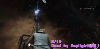 【Dead by Daylight/PTB】発電機がきれいな花火になりました！【8/19配信録画】