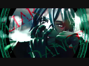 【MMDツイステ】ライアーダンス【シルバー/マレウス/リリア】