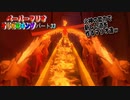 【ペーパーマリオ オリガミキング】紙になってしまったマリオの紙ゲーをやっていくｗ その33