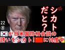 ウリはパワーバランサー２ダぁ～　【江戸川 media lab HUB】お笑い･面白い･楽しい･真面目な海外時事知的エンタメ