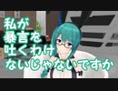 これは暴言？No暴言？