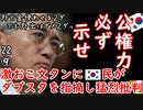 もうね...何言ってるか分からないょ...　【江戸川 media lab HUB】お笑い･面白い･楽しい･真面目な海外時事知的エンタメ