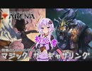 【MTGアリーナ＃02】魂狩りのラクシャーサが強い！【黒単アグロ】