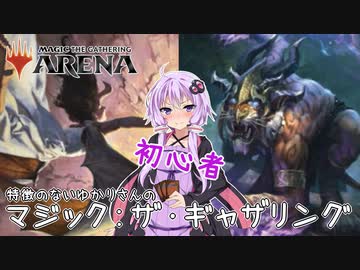 【MTGアリーナ＃02】魂狩りのラクシャーサが強い！【黒単アグロ】