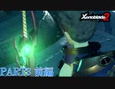 【ゼノブレイド２】新天地でも更にゼノブレイっていく実況プレイ PART3 前編【Xenoblade２】