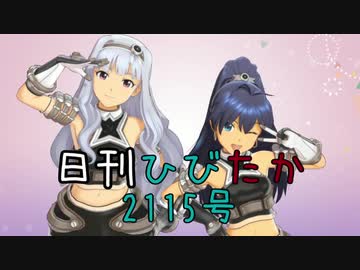 日刊ひびたか第2115号 「GO MY WAY!!」
