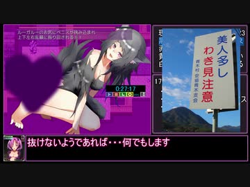 いたずら淫魔と願いの塔RTA[50:11] Part 2/2