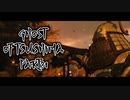 【GHOST OF TSUSHIMA】踝猫背が輪廻転生を重ねて復讐を遂げてみた Part31