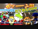【世紀の凡戦！？】サクセスチームVS栄冠ナインチームで全力対戦！１戦目【パワプロ2020実況】