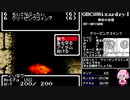 【GBC版WizardryⅠ】花騎士達が勲章3目指して探索 part12【VOICEROID実況】