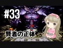 #33【SFC】クロノトリガー(Chrono Trigger)で癒される【女性実況】