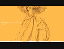 巡音ルカ「華よ咲け」オーケストラ