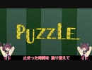 【AIきりたん】パズル【NHKにようこそ！】