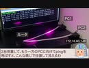 パケットが光るLANケーブルで【ICMP】を観てみよう！