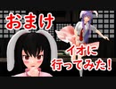 【東方MMD】イオに行ってみた！OP+おまけ