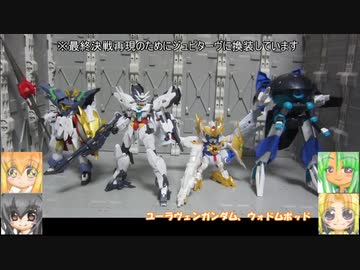HG ガンダムイージスナイト ゆっくりプラモ動画