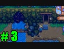 【飲酒実況】 Stardew Valley part3 【modあり】