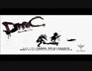 【実況】今から熟知したいスタイリッシュ【DMC】Part1２