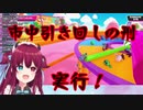 ロア虐！イキって10秒で刑罰実行！