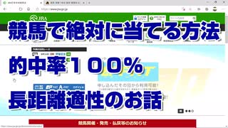 【競馬に人生】競馬で絶対に100%当てる方法【誰でも簡単に】