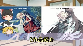 17年間で心に残ったエロゲ紹介　その14【ゆっくり解説】