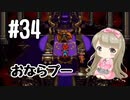 #34【SFC】クロノトリガー(Chrono Trigger)で癒される【女性実況】