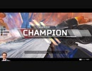 [Apex]S6もマスターを目指す2(プロだらけの試合)