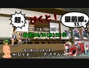 【MoE】超、ダイアロス！最前線。 特別回「超、ぴくと！最前線。」【アーカイブ】