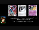 PTCGOで対戦!ボーマンダVMAX式ダメカンバラマキ!