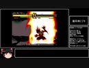 サムライスピリッツ零SPECIAL完全版　炎邪　7分38秒70