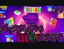 ダークサイドルールが楽しすぎるUNO FLIP【#2】