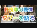 【第五人格】Q戦慄の竜巻 野良専の戦慄！タブーを語る【呪術師】【墓守】【占い師】【調香師】【ヴァイオリニストアントニオ】【ランクマ】【グリフォン】【IdentityV】【第5人格】【dbd】