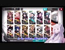 【アークナイツ】6-16 黒うさぎ白うさぎ 強襲作戦 挑む東北イタコ 【VOICEROID実況】