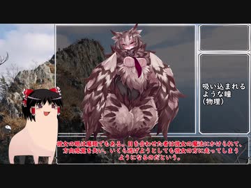 ゆっくりモン娘雑談解説！56　～天翔ける翼ハーピィ娘編