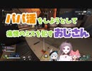 [不磨わっと]パパ活しようとして痛恨のミスを犯すおじさん