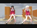 【MMD】完璧かつヤバめの転校生が二人も来ていつきちゃん危うし（原音源）