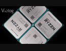 旧世代RyzenはMSI MAG B550M MORTARで動くのか？