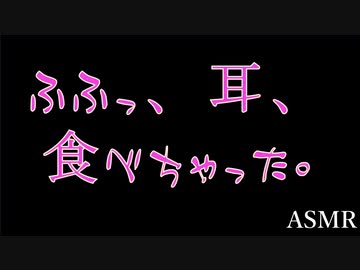 【女性向け】かまってちゃんな犬カレに、塩対応し続けていたら・・・襲われた【耳舐めASMR】