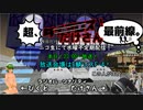 【MoE】超、ダイアロス！最前線。 特別回「超、たけさん！最前線。」【アーカイブ】